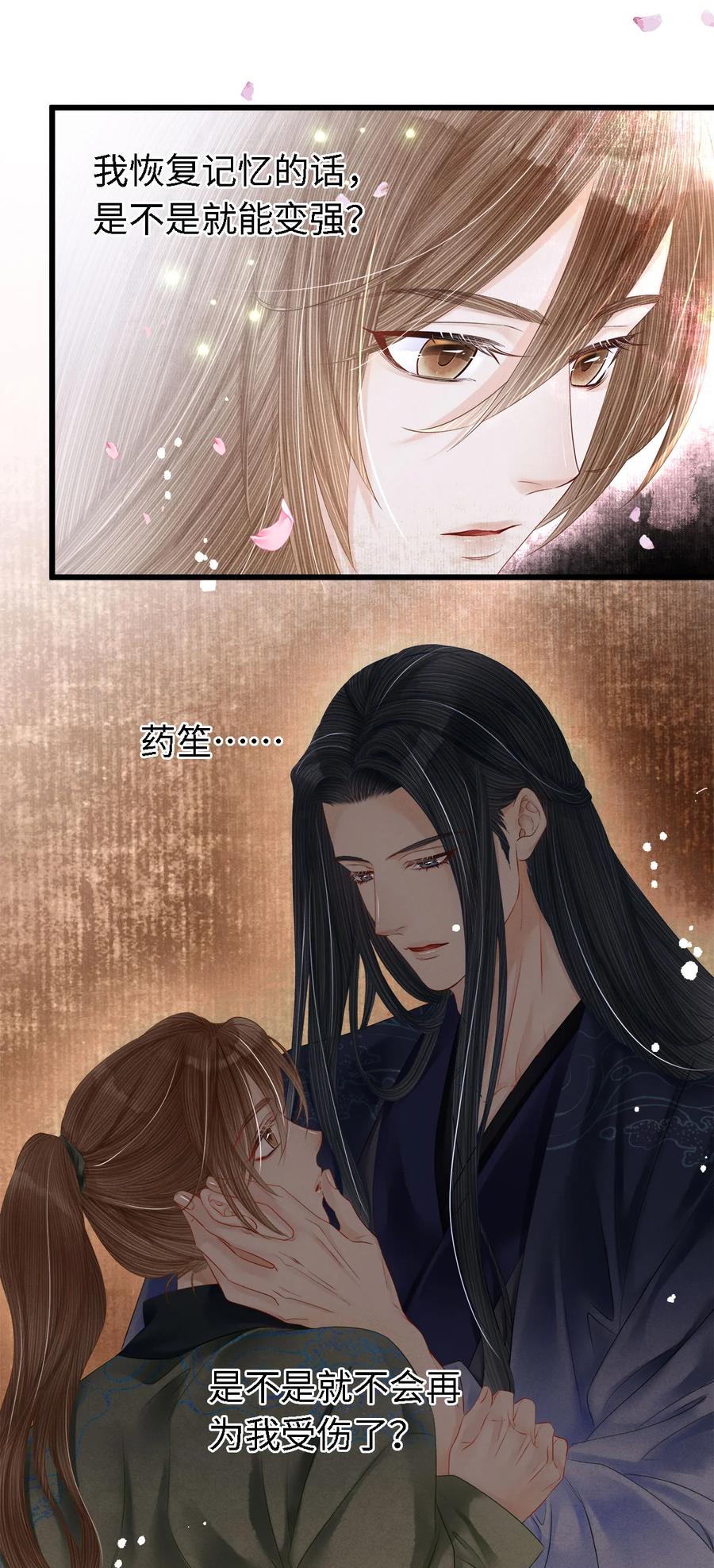 师弟你节操掉了 - 109 我，即是你 - 第28张图