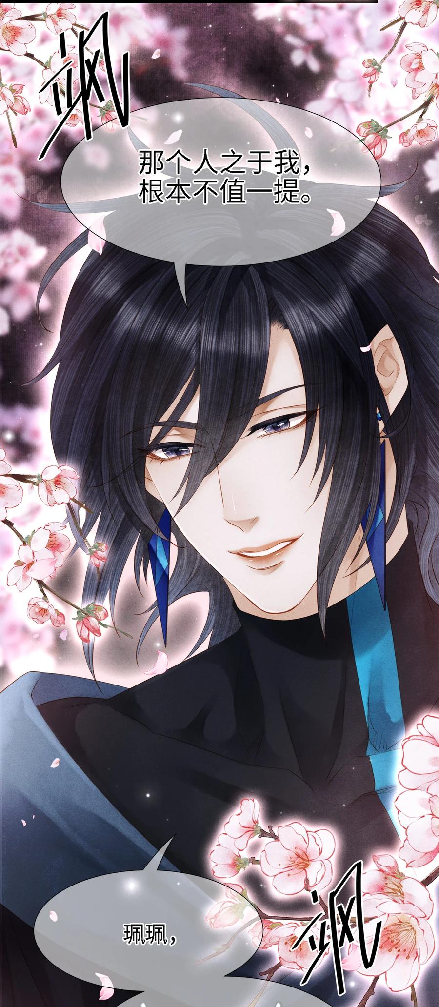 师弟你节操掉了 - 109 我，即是你 - 第19张图