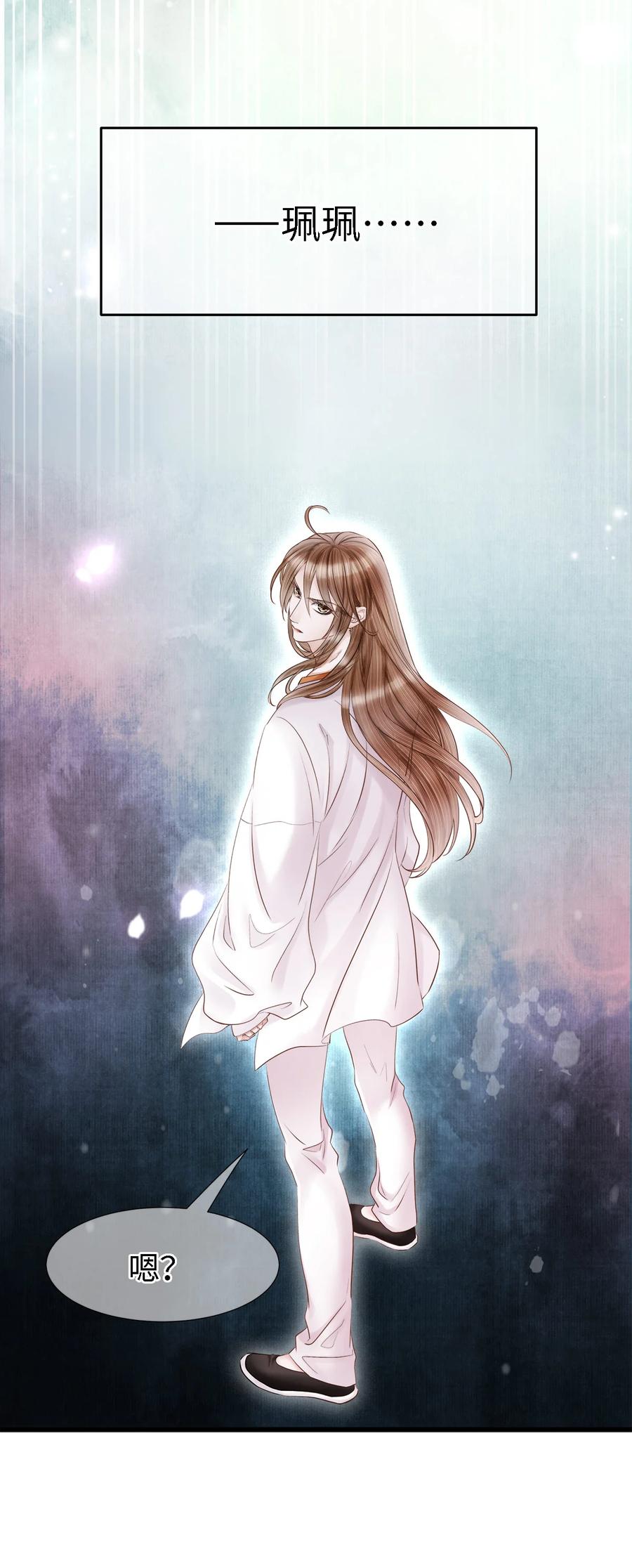 师弟你节操掉了 - 109 我，即是你 - 第6张图