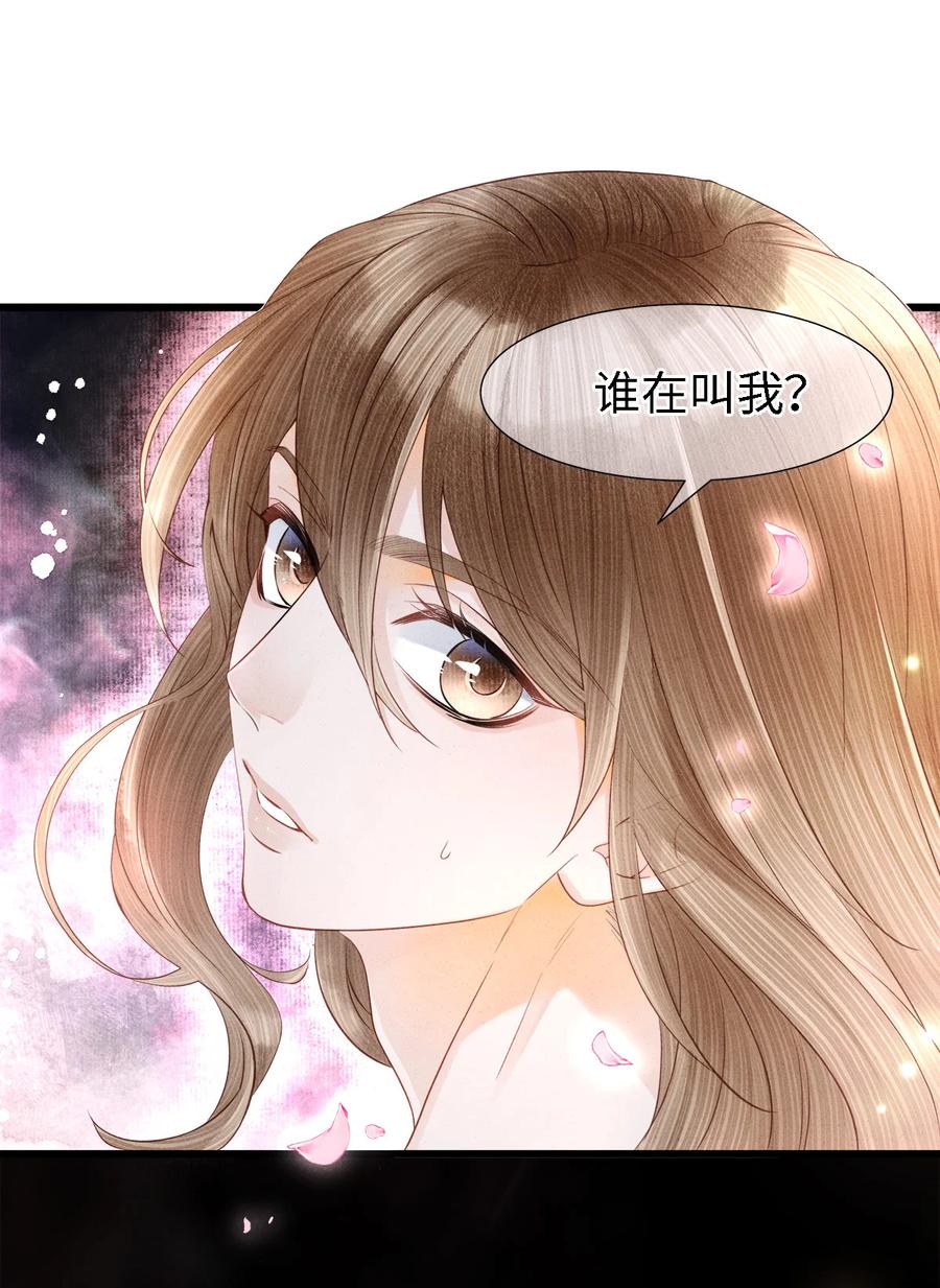 师弟你节操掉了 - 109 我，即是你 - 第7张图