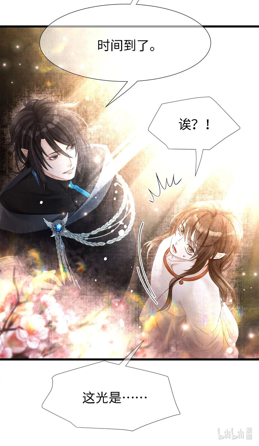 师弟你节操掉了 - 109 我，即是你 - 第34张图