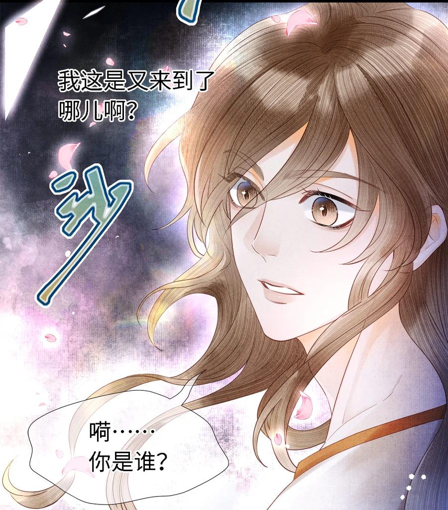 师弟你节操掉了 - 109 我，即是你 - 第10张图