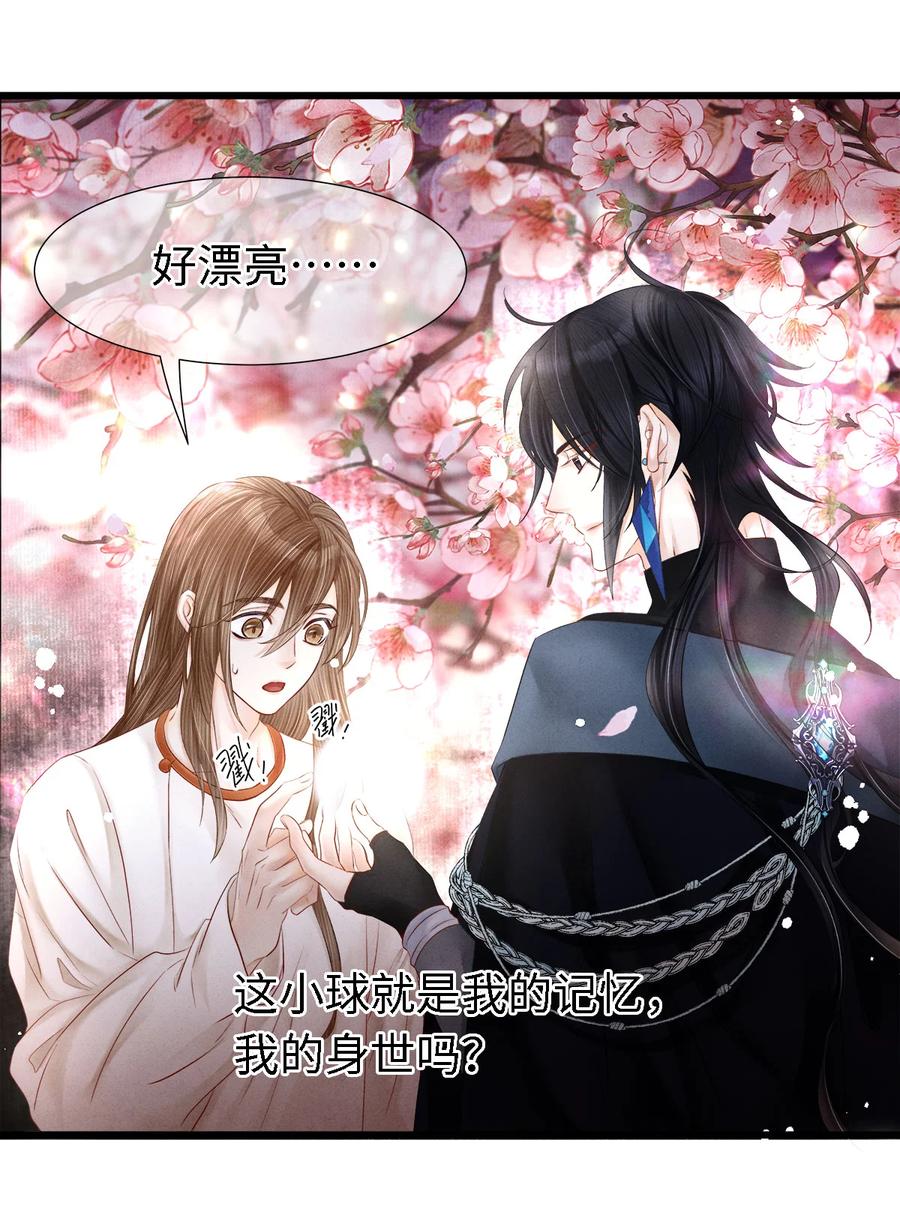 师弟你节操掉了 - 109 我，即是你 - 第27张图