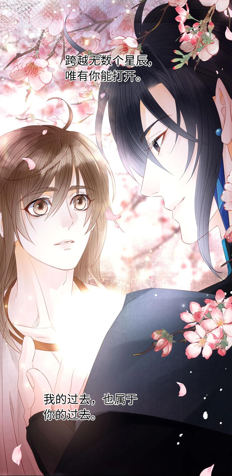 师弟你节操掉了 - 109 我，即是你 - 第25张图