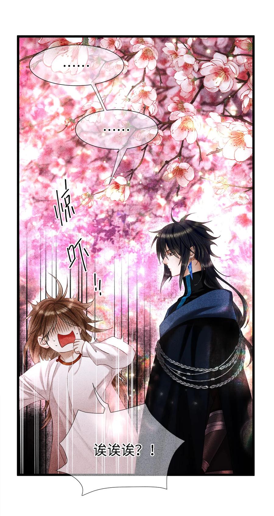 师弟你节操掉了 - 109 我，即是你 - 第14张图