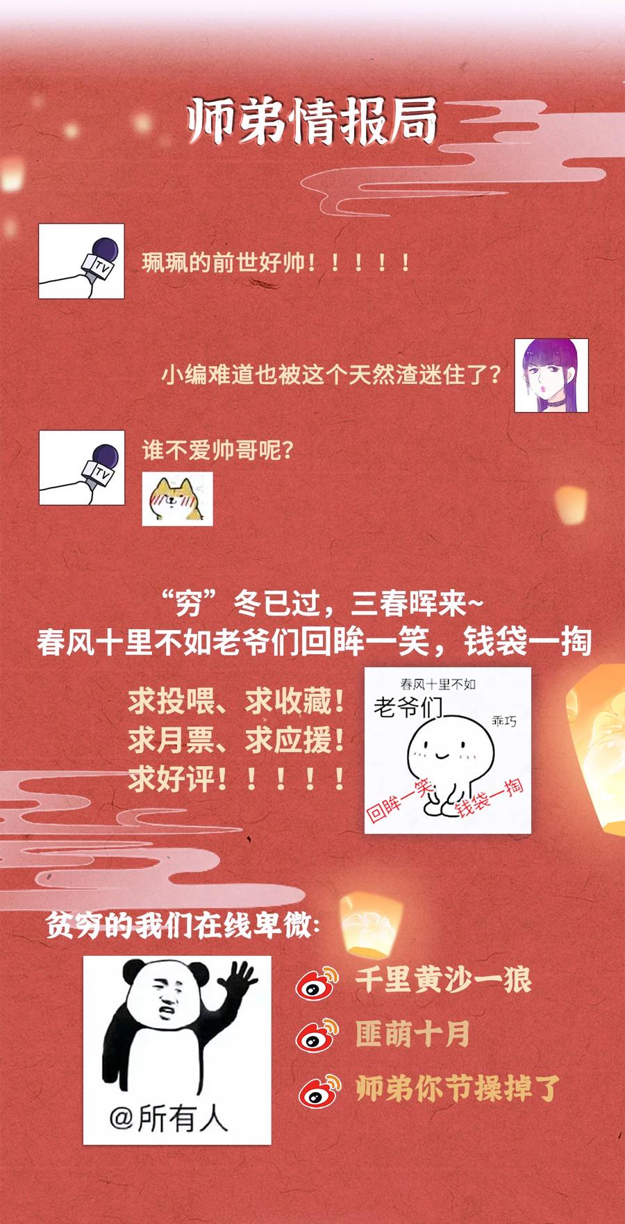 师弟你节操掉了 - 109 我，即是你 - 第35张图