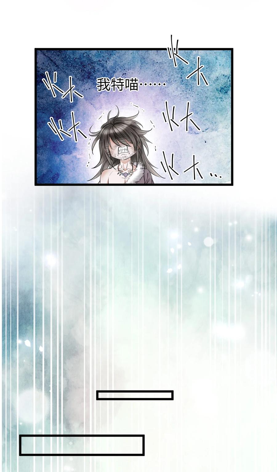 师弟你节操掉了 - 109 我，即是你 - 第5张图