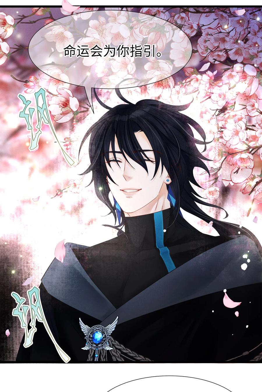 师弟你节操掉了 - 109 我，即是你 - 第30张图