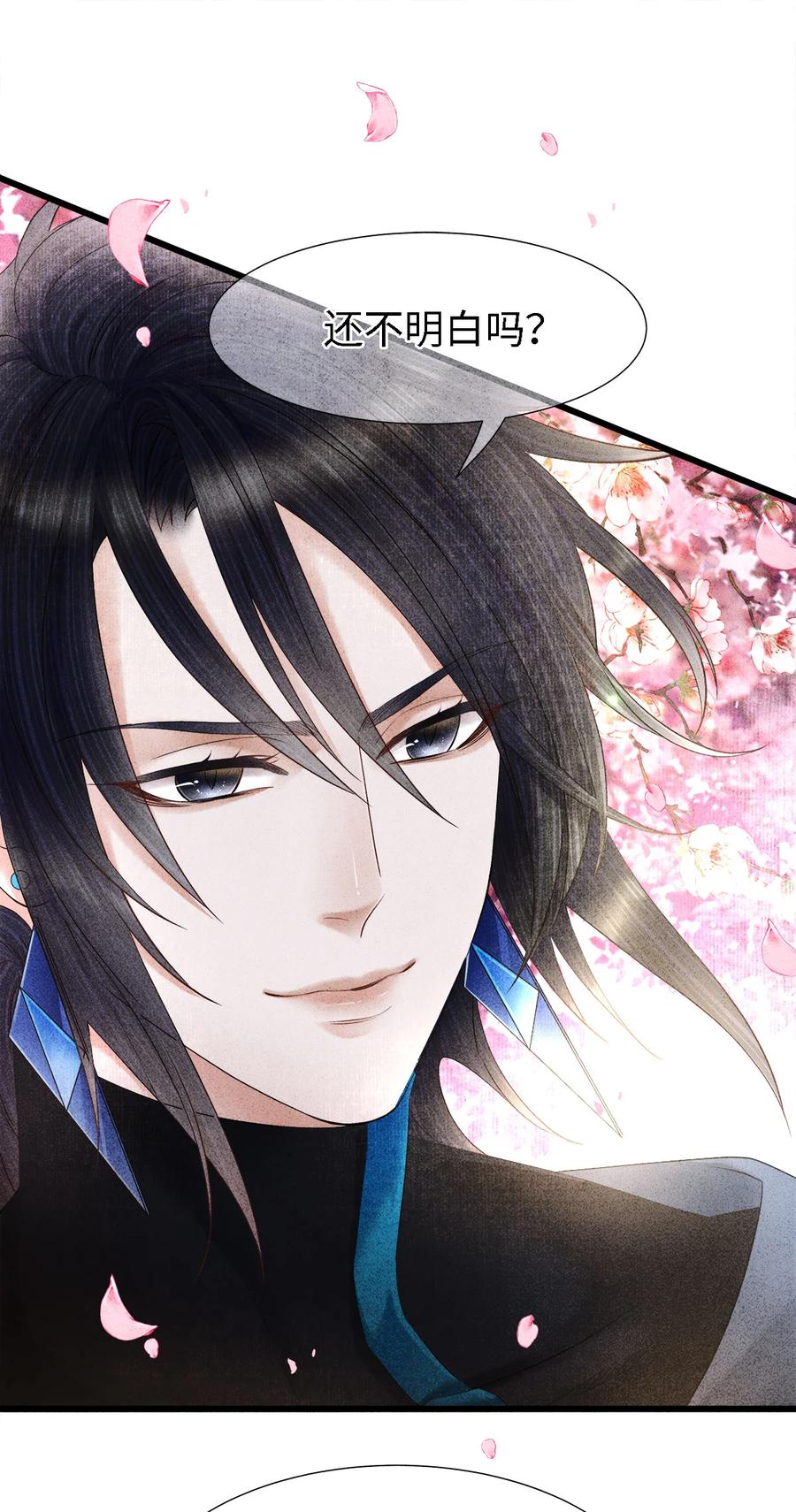 师弟你节操掉了 - 109 我，即是你 - 第12张图