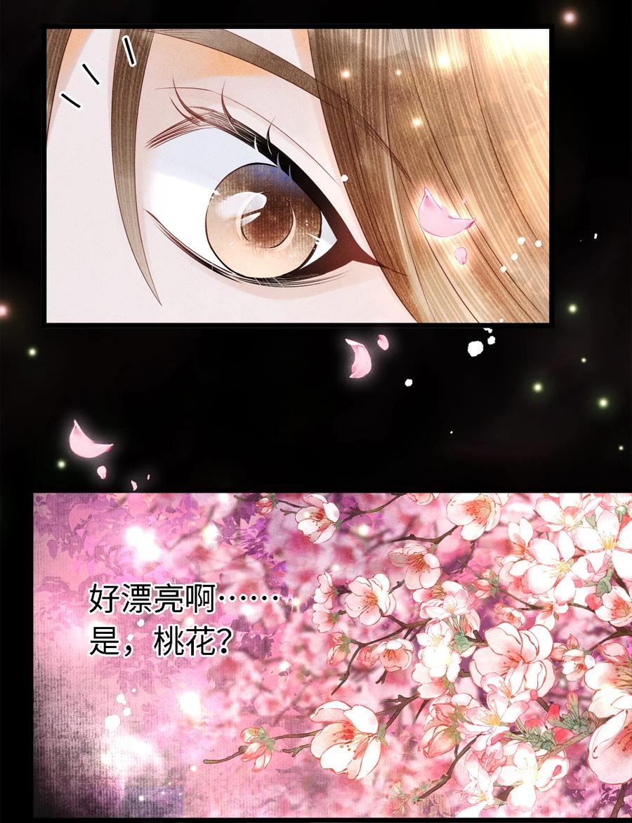 师弟你节操掉了 - 109 我，即是你 - 第8张图