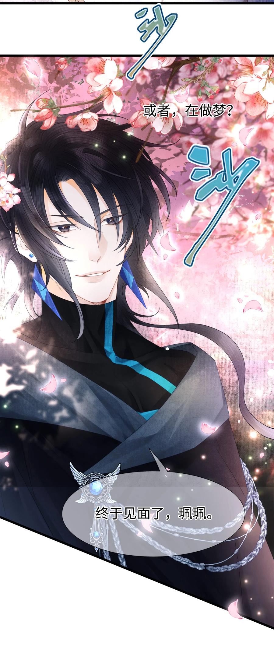 师弟你节操掉了 - 109 我，即是你 - 第11张图