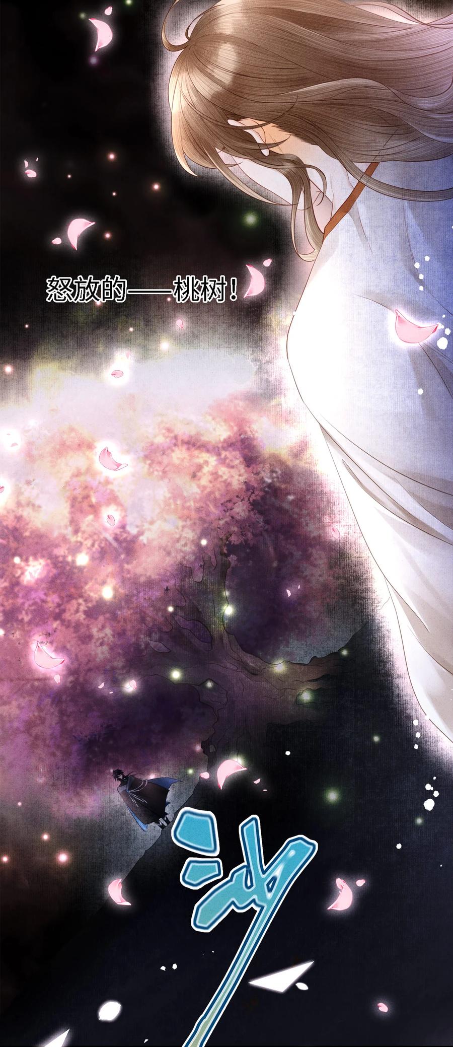 师弟你节操掉了 - 109 我，即是你 - 第9张图