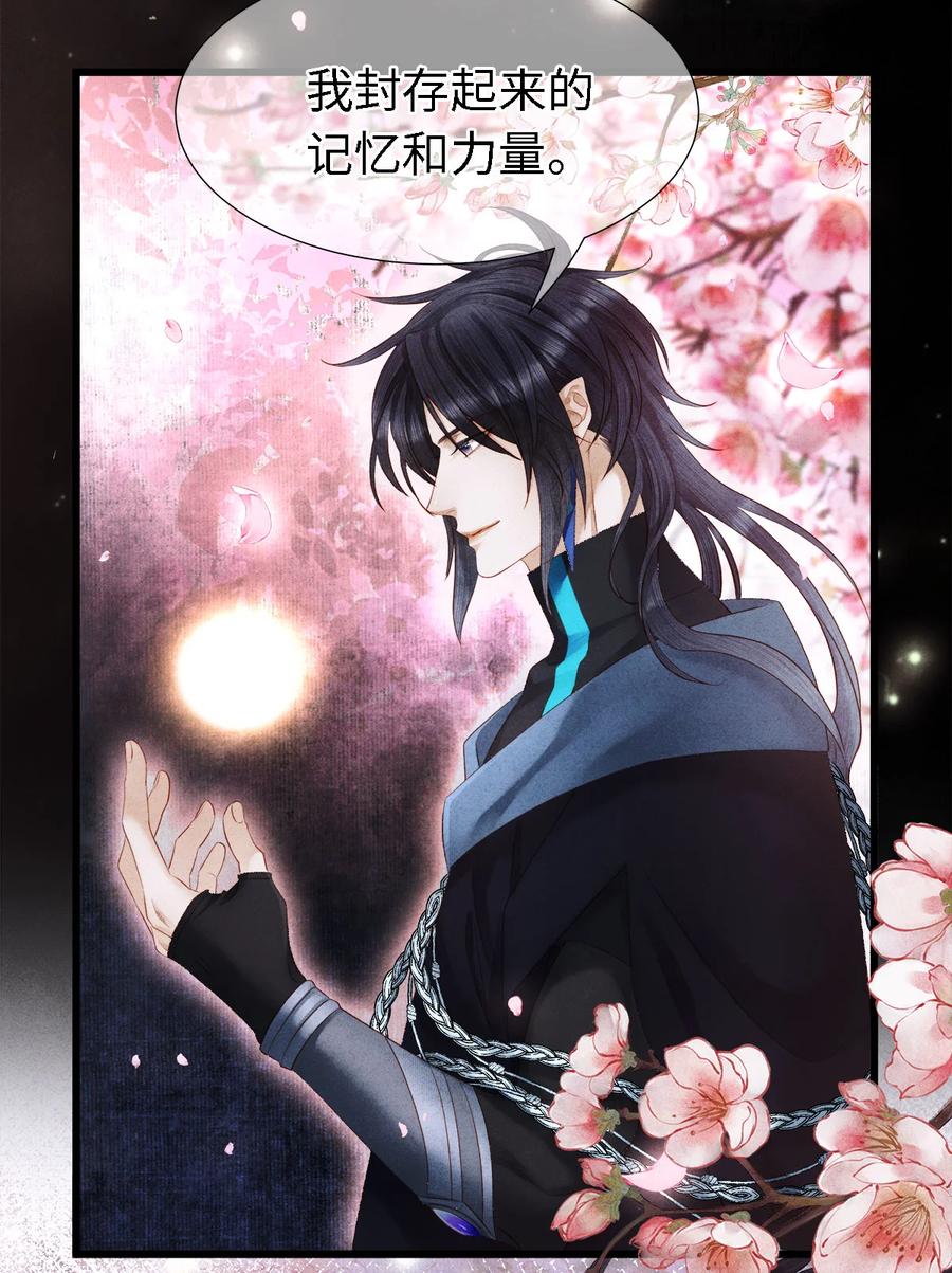 师弟你节操掉了 - 109 我，即是你 - 第24张图