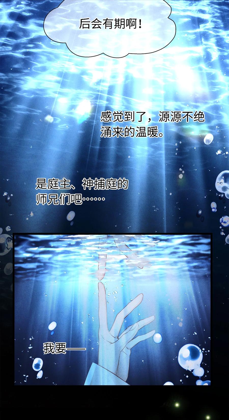 师弟你节操掉了 - 110 狮子大开口，彩礼就到手？ - 第11张图