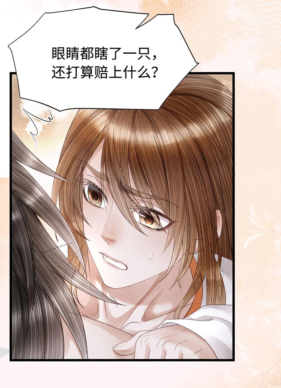 师弟你节操掉了 - 110 狮子大开口，彩礼就到手？ - 第25张图