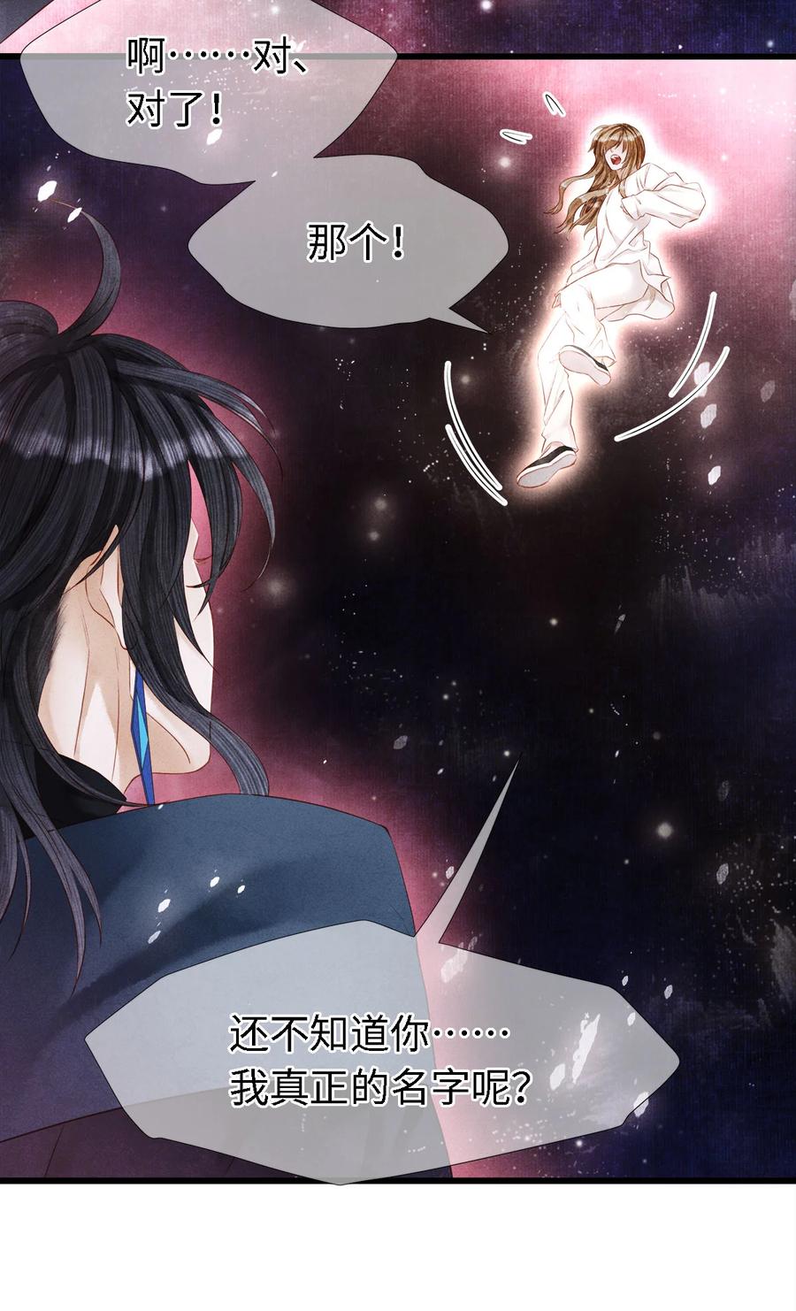 师弟你节操掉了 - 110 狮子大开口，彩礼就到手？ - 第8张图