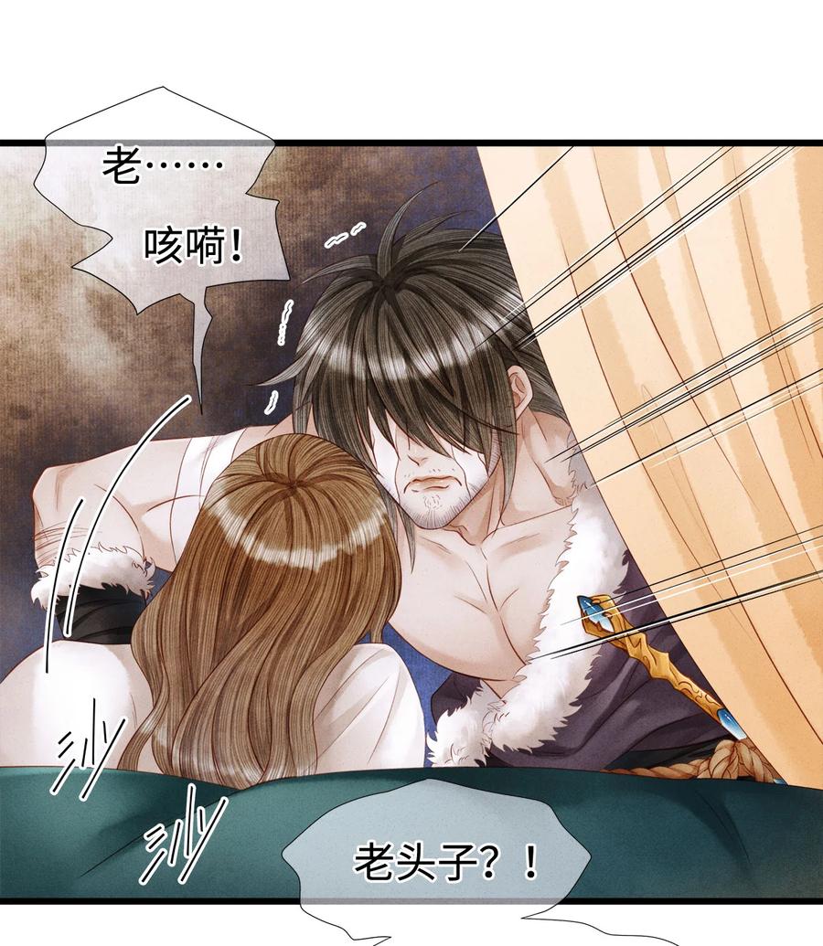 师弟你节操掉了 - 110 狮子大开口，彩礼就到手？ - 第19张图