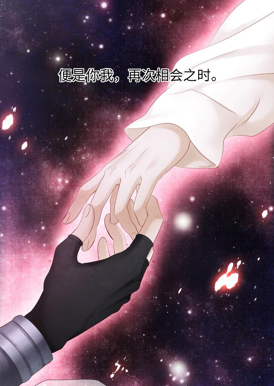 师弟你节操掉了 - 110 狮子大开口，彩礼就到手？ - 第7张图