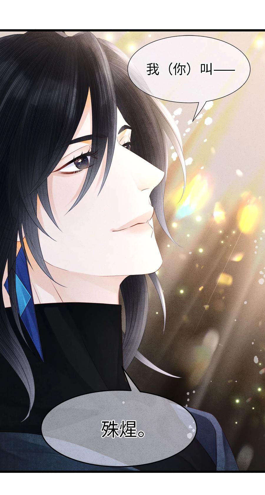 师弟你节操掉了 - 110 狮子大开口，彩礼就到手？ - 第9张图