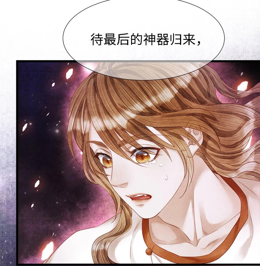 师弟你节操掉了 - 110 狮子大开口，彩礼就到手？ - 第6张图