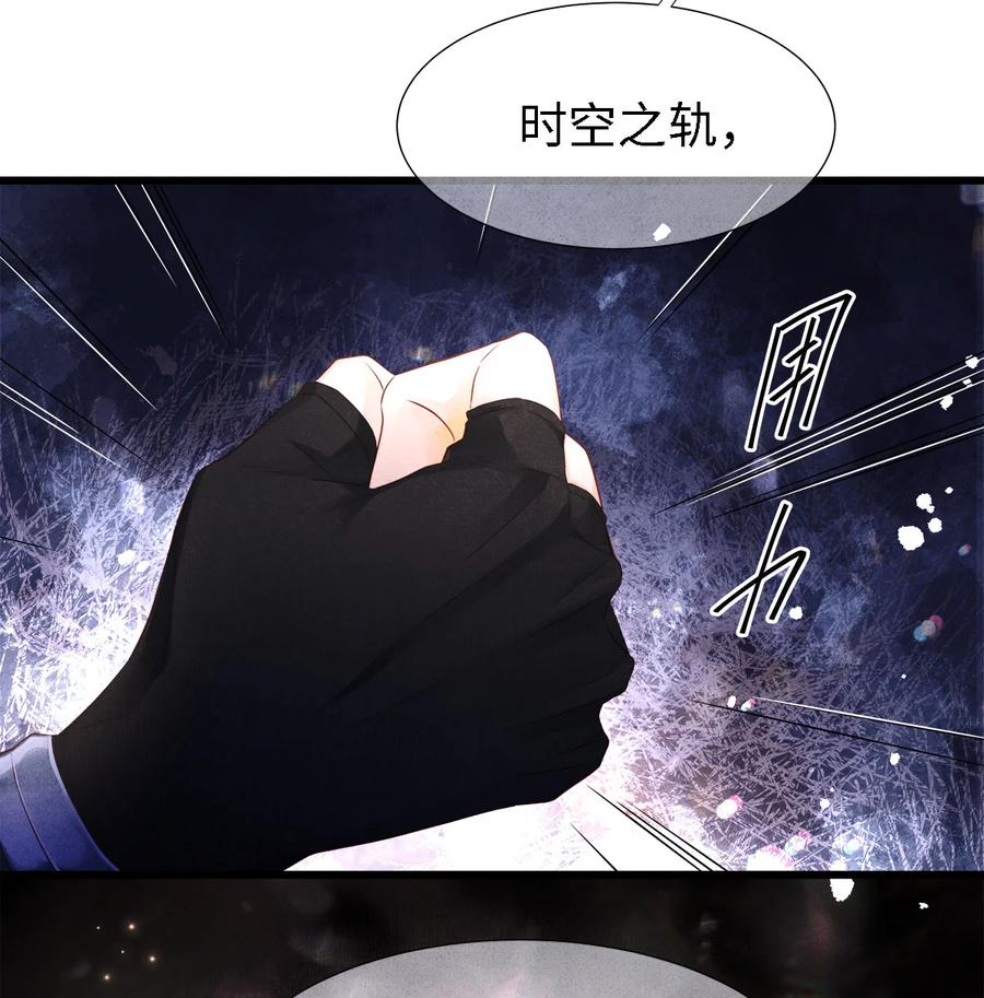 师弟你节操掉了 - 110 狮子大开口，彩礼就到手？ - 第15张图