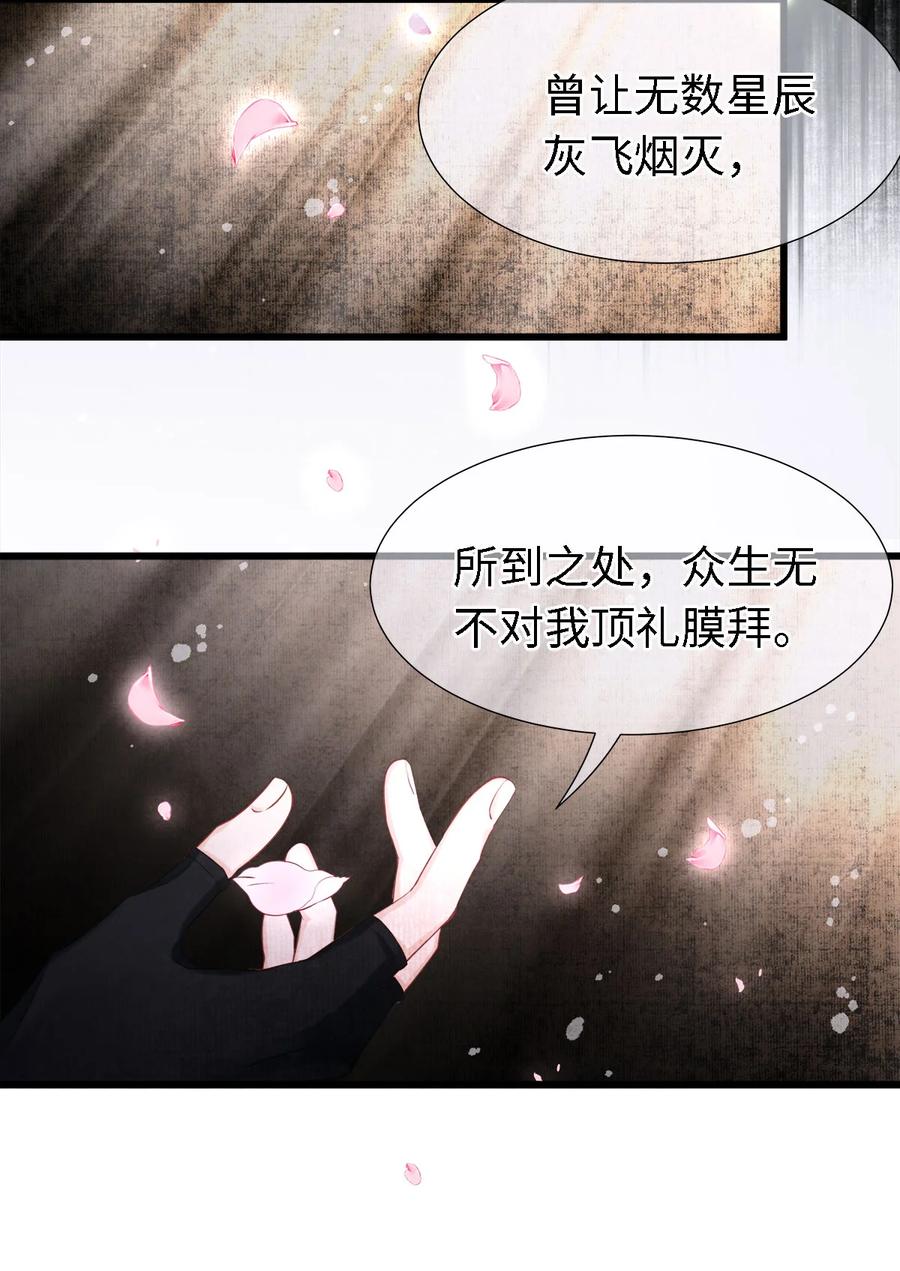 师弟你节操掉了 - 110 狮子大开口，彩礼就到手？ - 第13张图