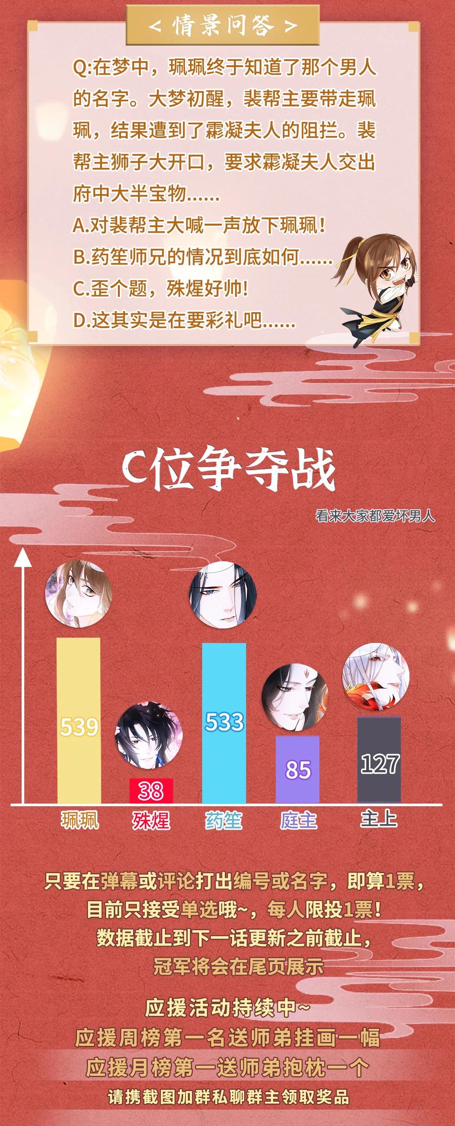 师弟你节操掉了 - 110 狮子大开口，彩礼就到手？ - 第38张图