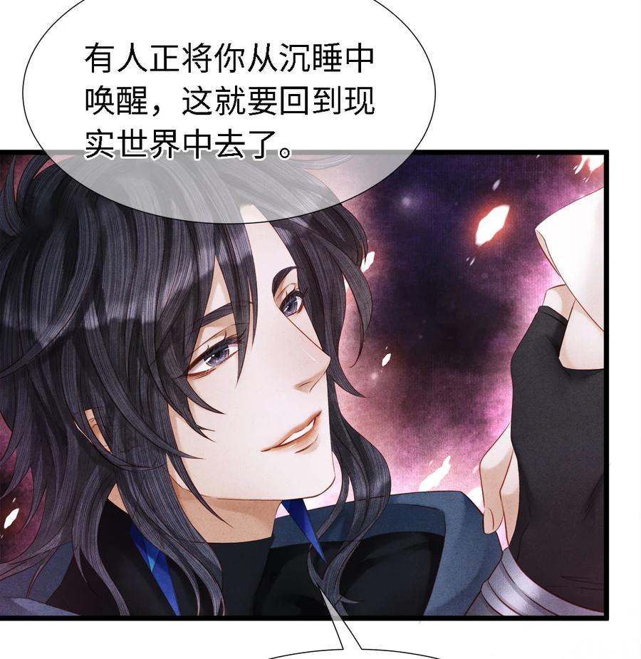 师弟你节操掉了 - 110 狮子大开口，彩礼就到手？ - 第5张图