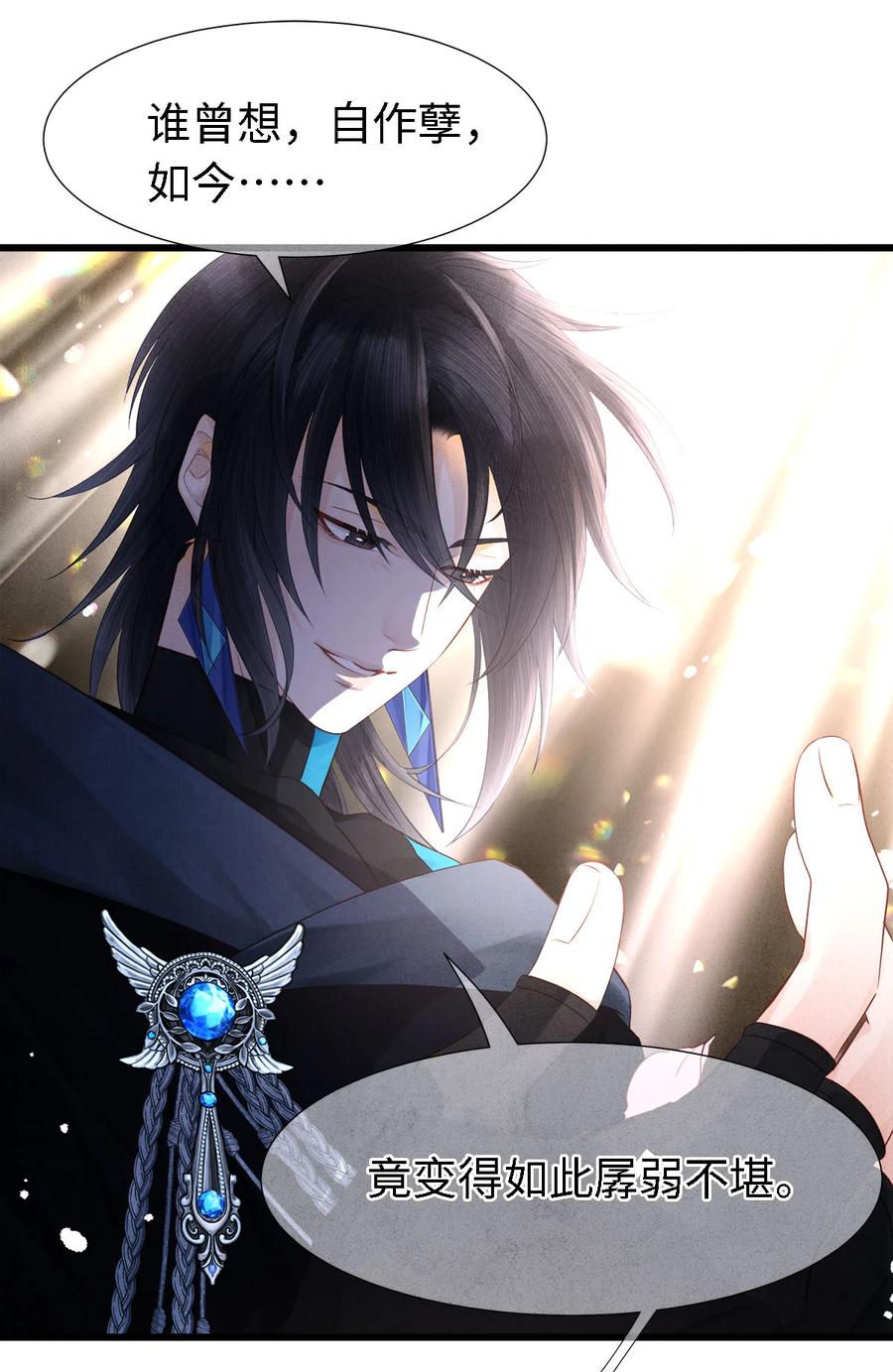 师弟你节操掉了 - 110 狮子大开口，彩礼就到手？ - 第14张图