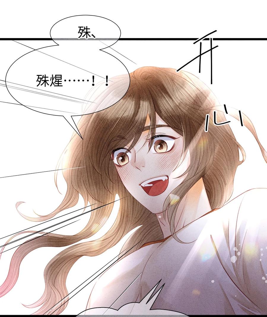 师弟你节操掉了 - 110 狮子大开口，彩礼就到手？ - 第10张图