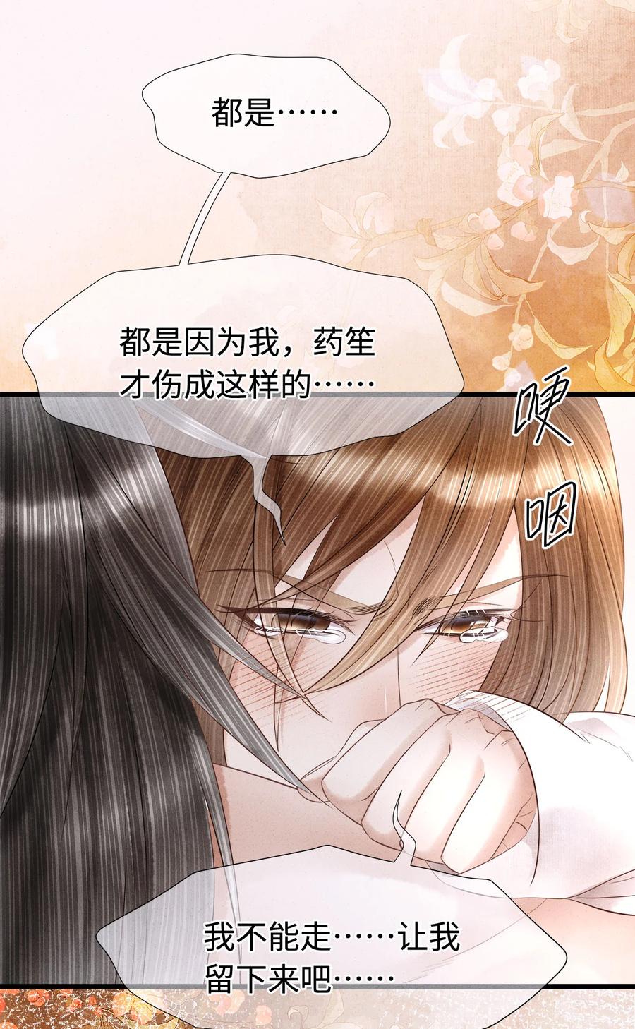 师弟你节操掉了 - 110 狮子大开口，彩礼就到手？ - 第26张图