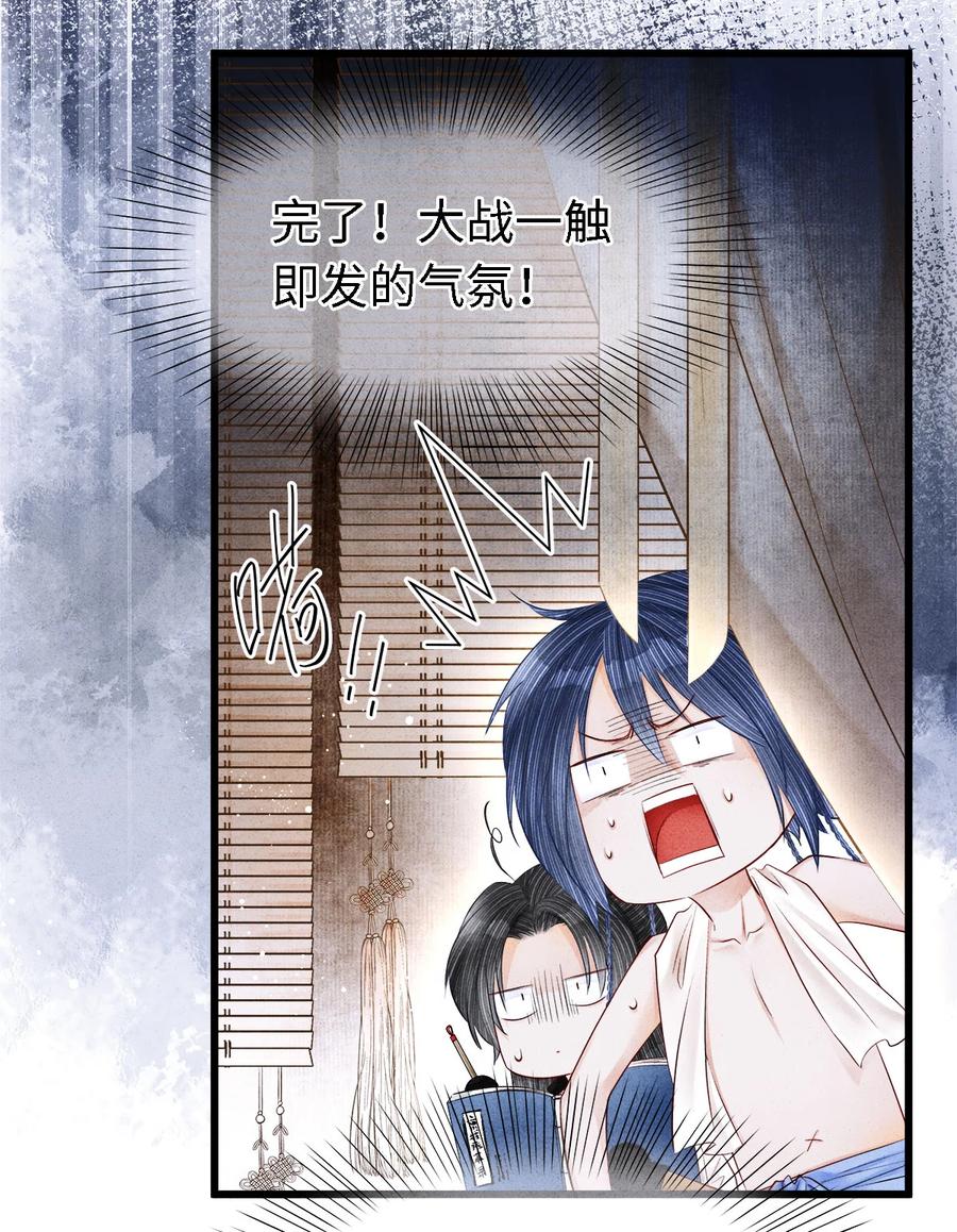 师弟你节操掉了 - 110 狮子大开口，彩礼就到手？ - 第32张图