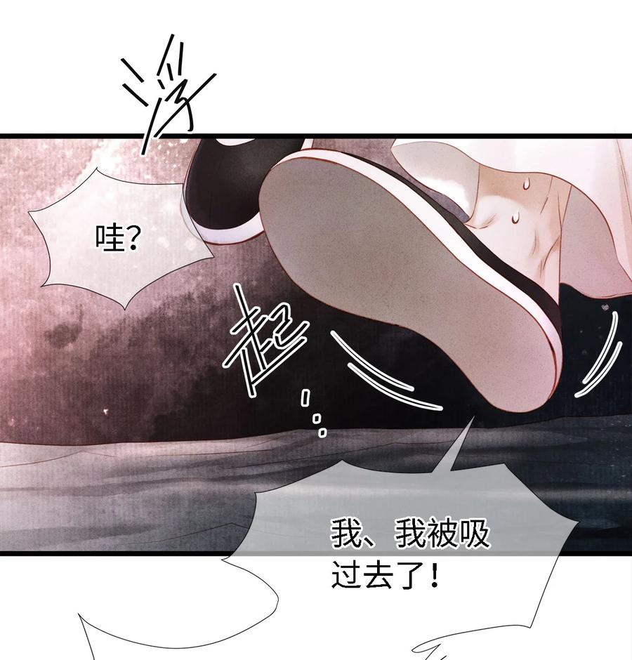 师弟你节操掉了 - 110 狮子大开口，彩礼就到手？ - 第3张图