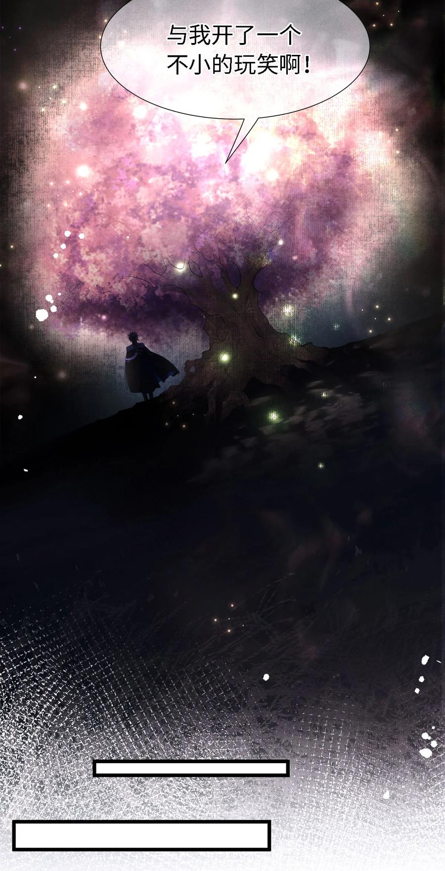 师弟你节操掉了 - 110 狮子大开口，彩礼就到手？ - 第16张图