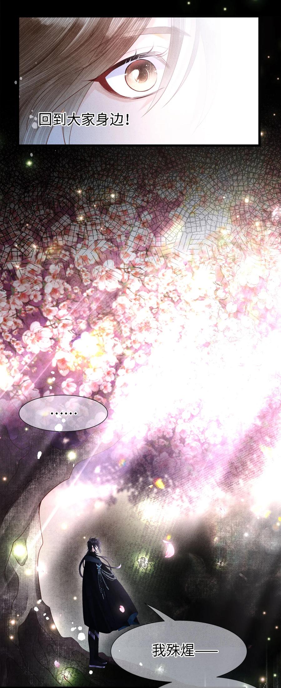 师弟你节操掉了 - 110 狮子大开口，彩礼就到手？ - 第12张图