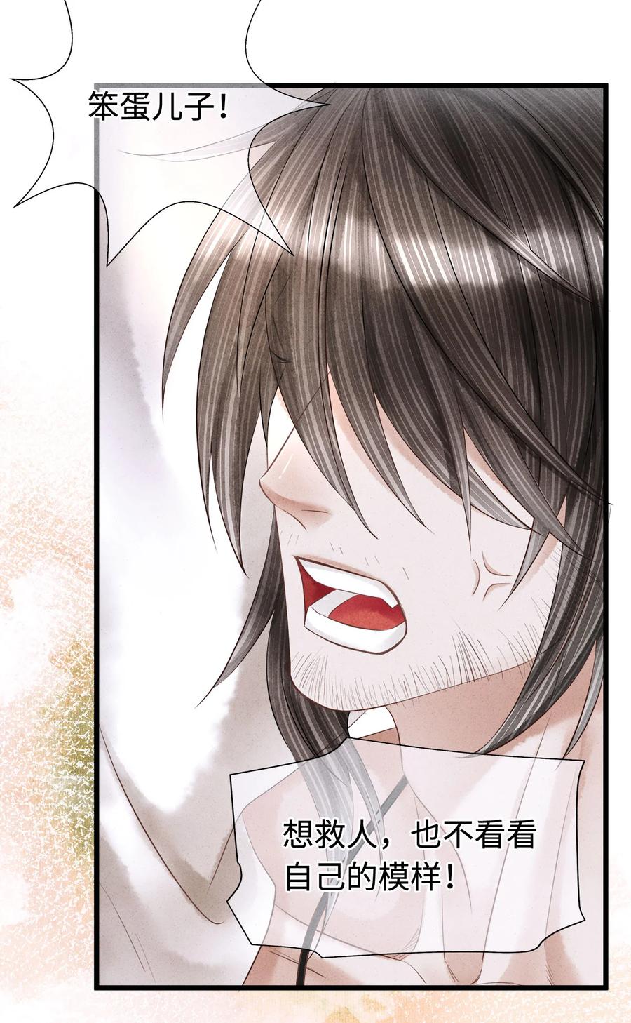 师弟你节操掉了 - 110 狮子大开口，彩礼就到手？ - 第24张图