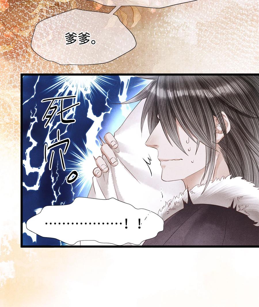 师弟你节操掉了 - 110 狮子大开口，彩礼就到手？ - 第27张图