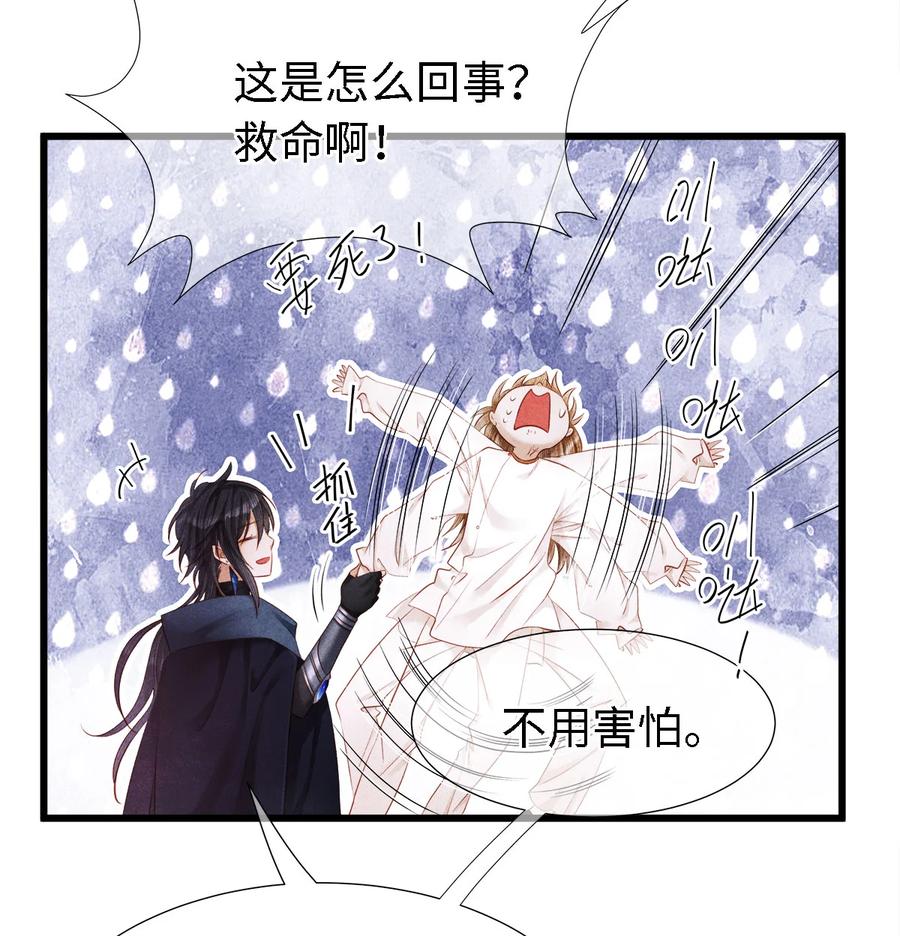 师弟你节操掉了 - 110 狮子大开口，彩礼就到手？ - 第4张图