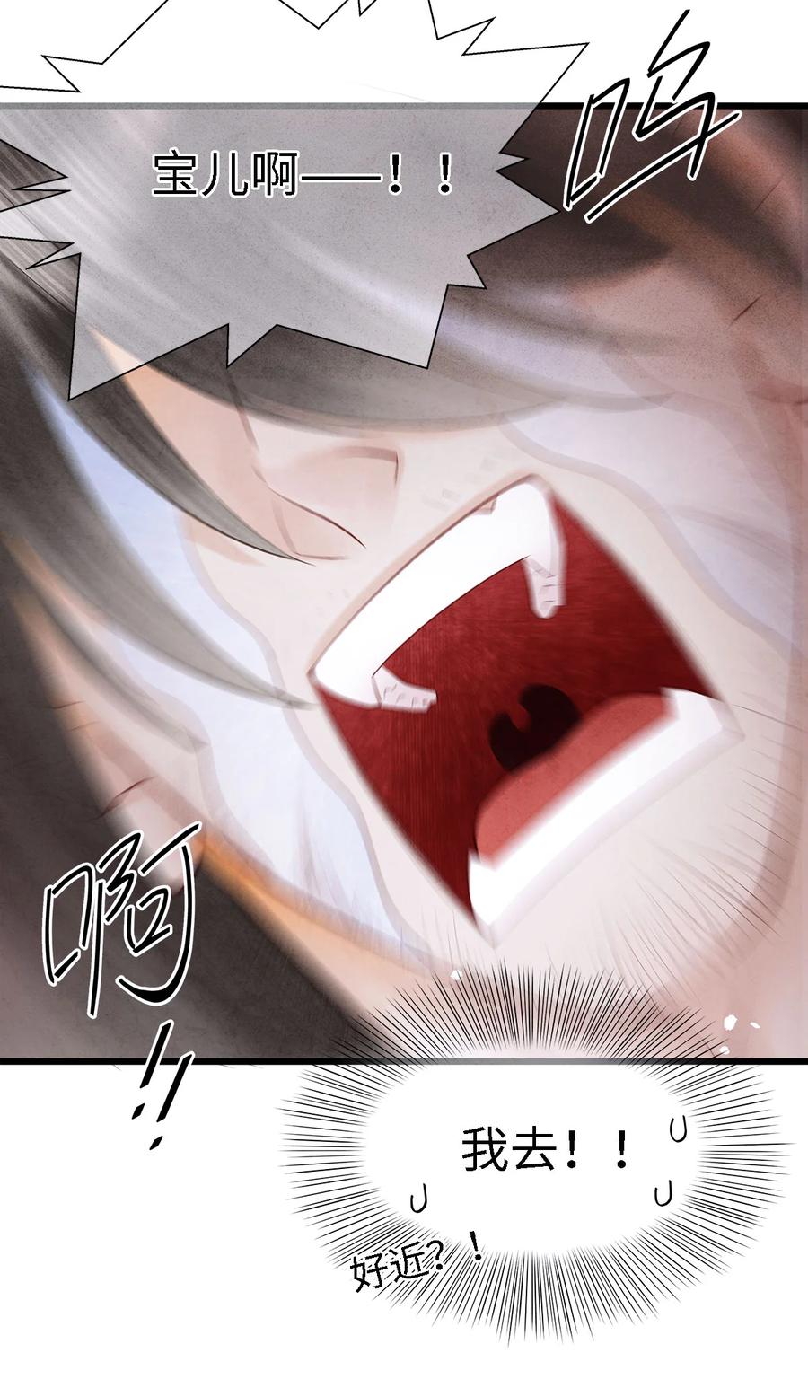 师弟你节操掉了 - 110 狮子大开口，彩礼就到手？ - 第18张图