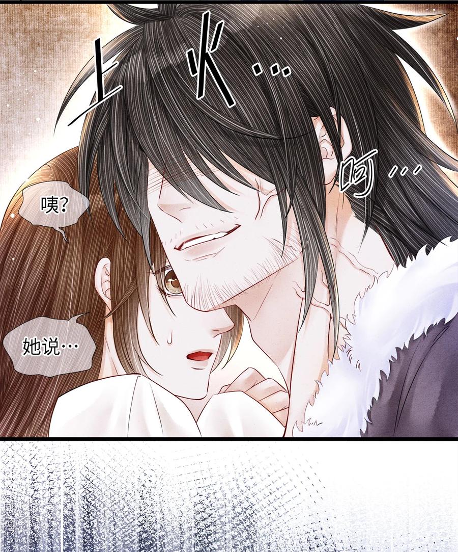 师弟你节操掉了 - 110 狮子大开口，彩礼就到手？ - 第31张图