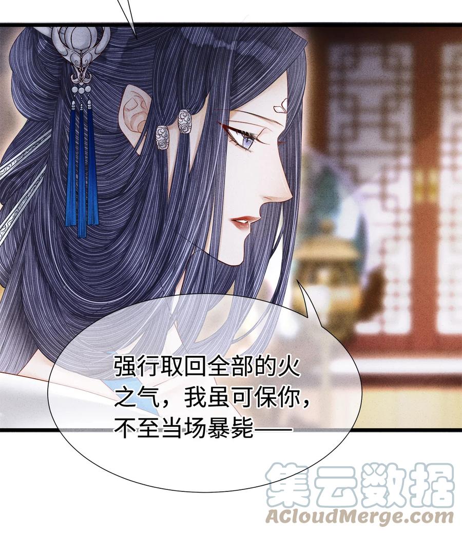 师弟你节操掉了 - 111 药笙安好，我才能放心 - 第19张图