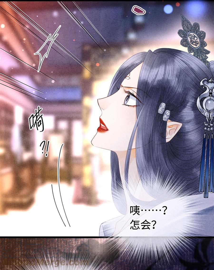 师弟你节操掉了 - 111 药笙安好，我才能放心 - 第35张图