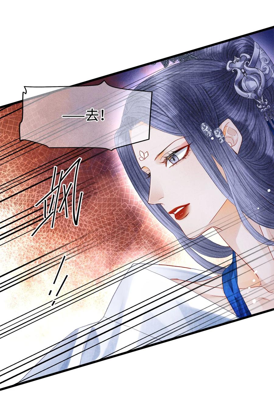 师弟你节操掉了 - 111 药笙安好，我才能放心 - 第32张图