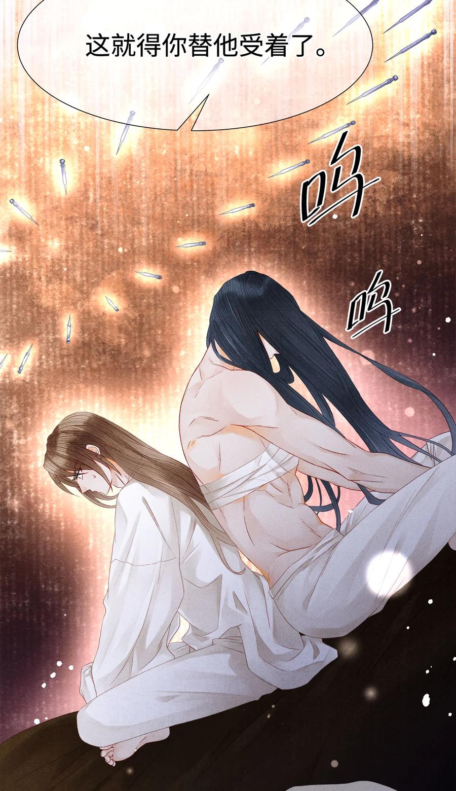 师弟你节操掉了 - 111 药笙安好，我才能放心 - 第30张图