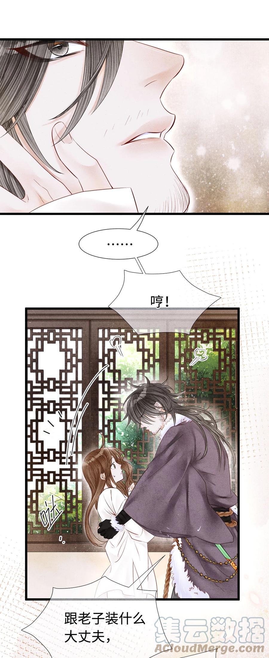 师弟你节操掉了 - 111 药笙安好，我才能放心 - 第11张图