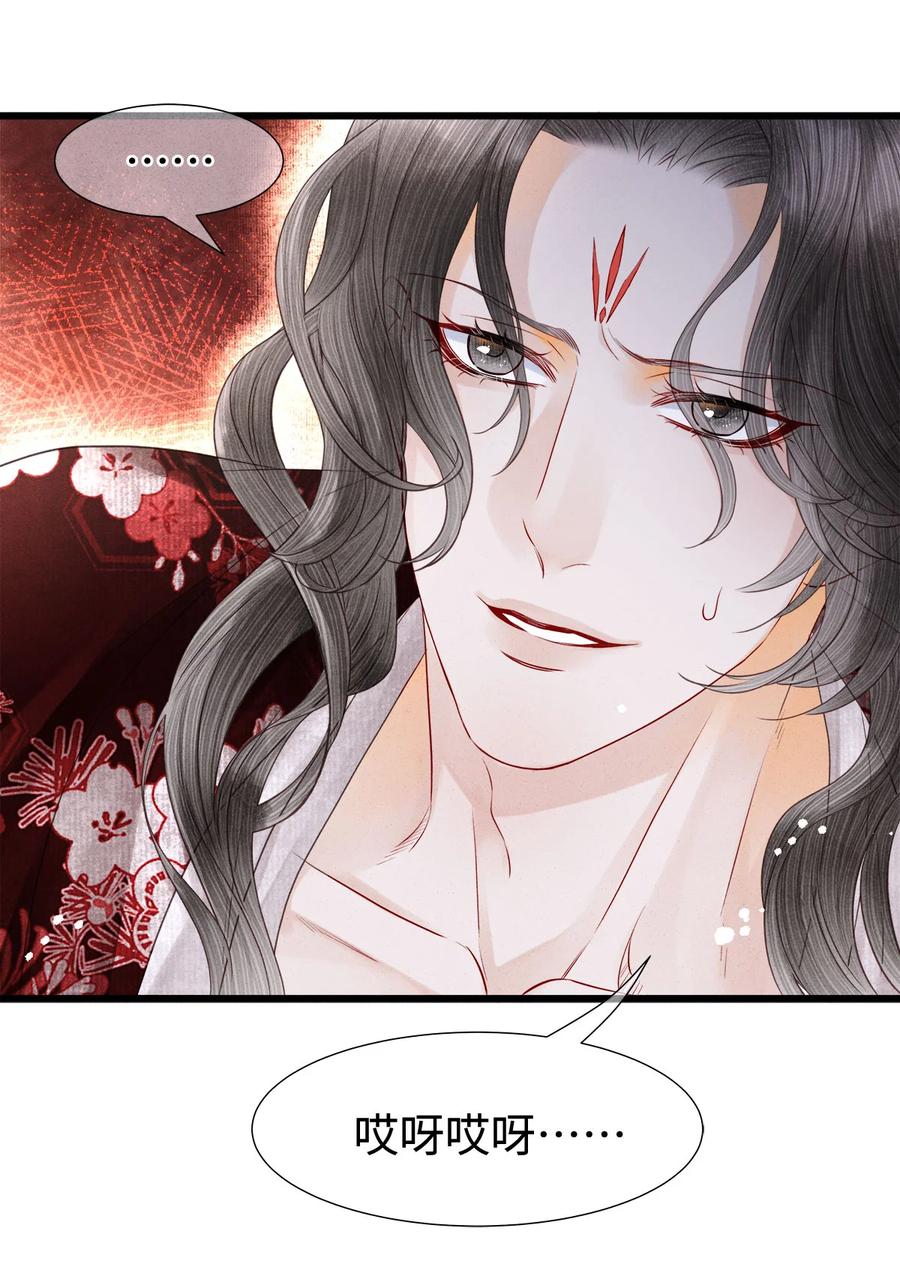 师弟你节操掉了 - 111 药笙安好，我才能放心 - 第40张图