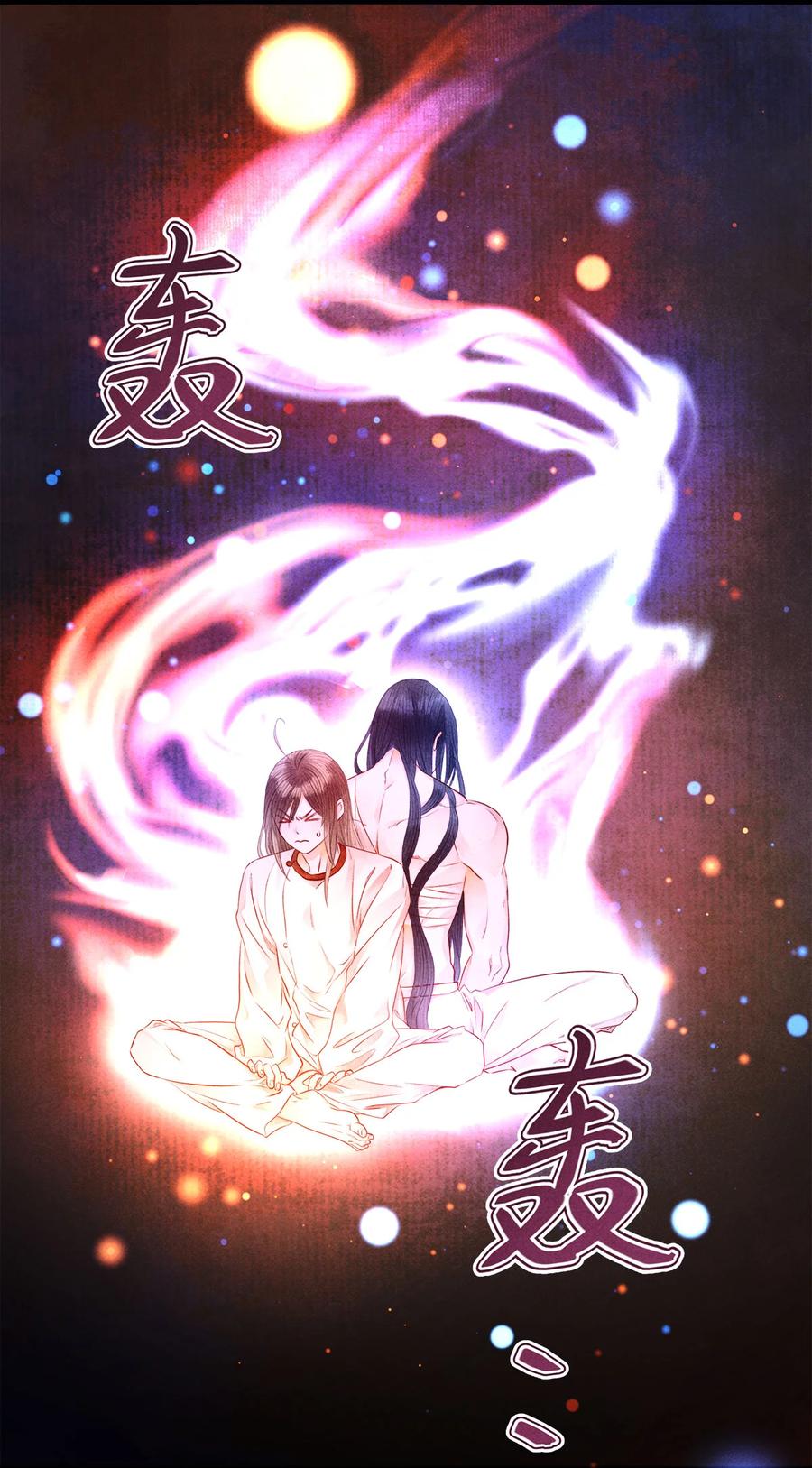 师弟你节操掉了 - 111 药笙安好，我才能放心 - 第34张图