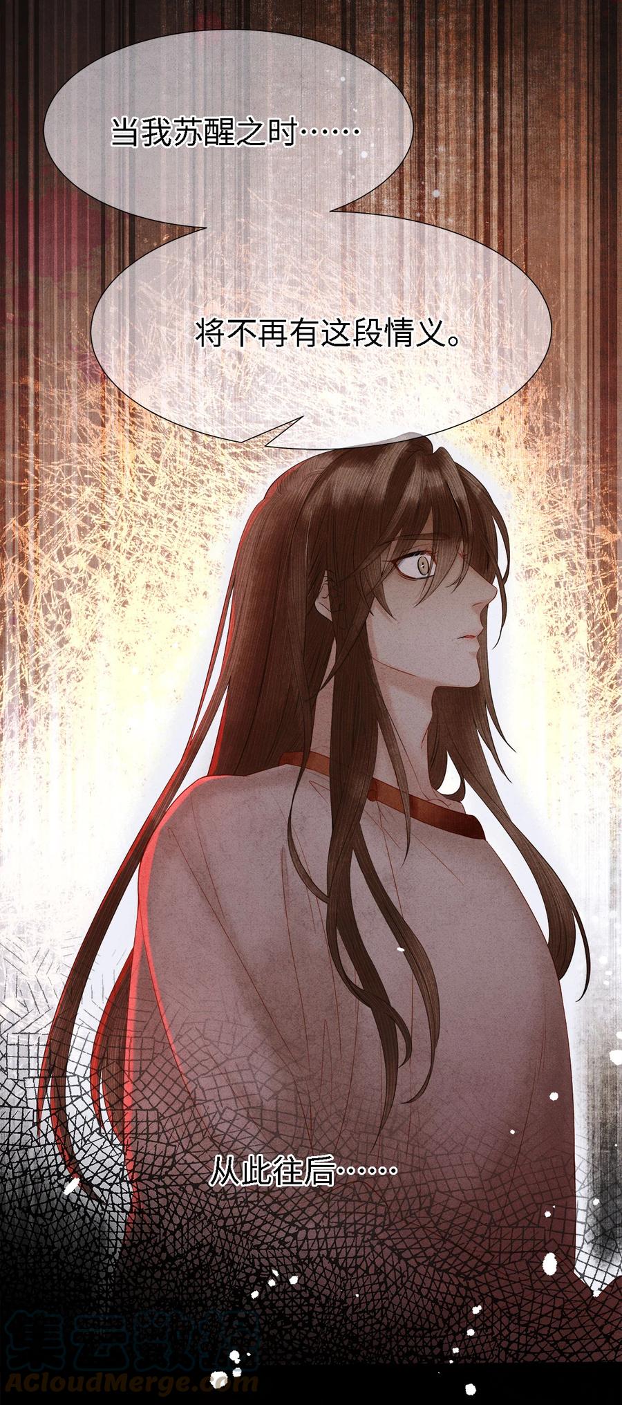 师弟你节操掉了 - 112 你我以后只是师兄弟 - 第33张图