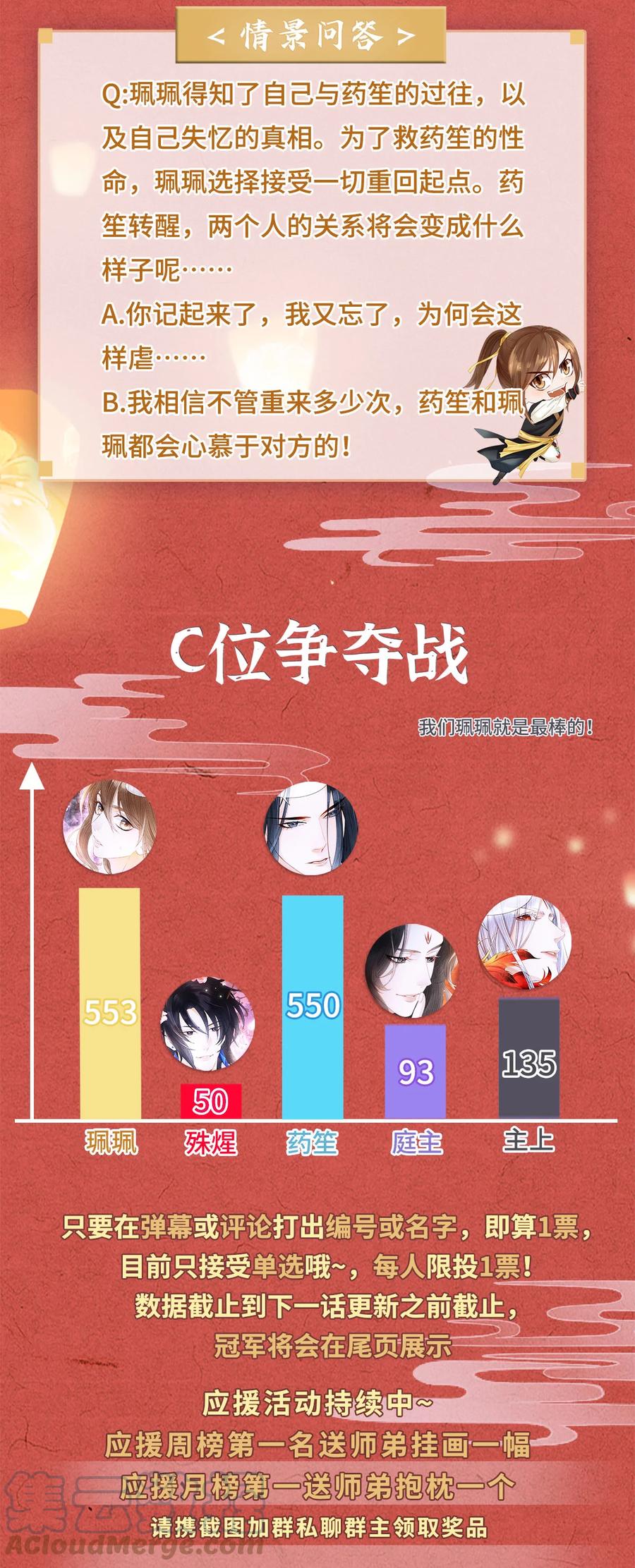 师弟你节操掉了 - 112 你我以后只是师兄弟 - 第43张图