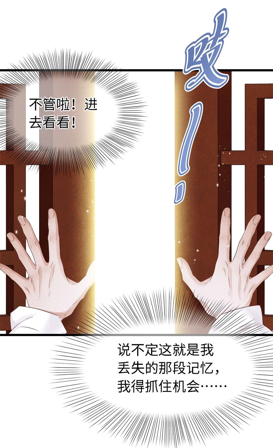 师弟你节操掉了 - 112 你我以后只是师兄弟 - 第10张图